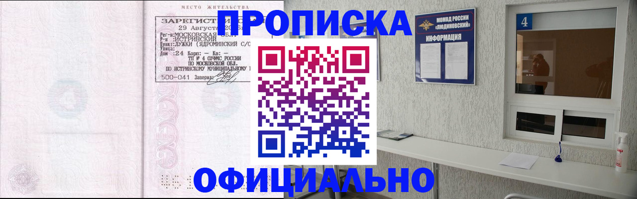 временная регистрация госуслуги в Закаменске